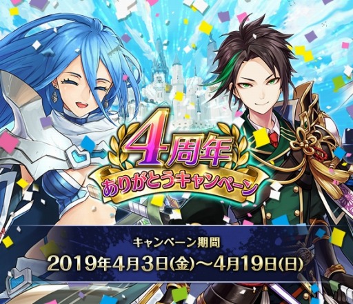画像ギャラリー No.001のサムネイル画像 / 「クリスタル オブ リユニオン」,4周年ありがとうキャンペーンが開催。TVアニメ「オーバーロード」とのコラボが決定