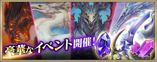 画像ギャラリー No.006のサムネイル画像 / 「クリスタル オブ リユニオン」,4周年ありがとうキャンペーンが開催。TVアニメ「オーバーロード」とのコラボが決定