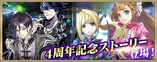 画像ギャラリー No.007のサムネイル画像 / 「クリスタル オブ リユニオン」,4周年ありがとうキャンペーンが開催。TVアニメ「オーバーロード」とのコラボが決定