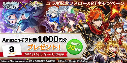 画像ギャラリー No.030のサムネイル画像 / 「クリユニ」が「ブレフロ」とコラボ。11月5日にイベント開始