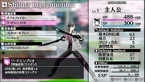 画像ギャラリー No.009のサムネイル画像 / 「Caligula -カリギュラ-」，サポート役の新キャラ2人と，本作の装備品にあたるシステム「スティグマ」の情報が公開