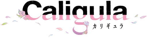 画像ギャラリー No.001のサムネイル画像 / 「Caligula -カリギュラ-」のキャストコメント第1弾が公開。グッズの発売も決定