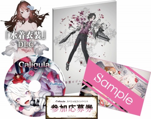 画像ギャラリー No.007のサムネイル画像 / 「Caligula」,ボーカル曲全10曲を収録した「クロスフェードムービー」を公開
