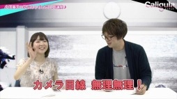 画像ギャラリー No.007のサムネイル画像 / 「Caligula」小澤亜李さんによるプレイ動画第3弾を公開。今回は守田鳴子のシナリオ