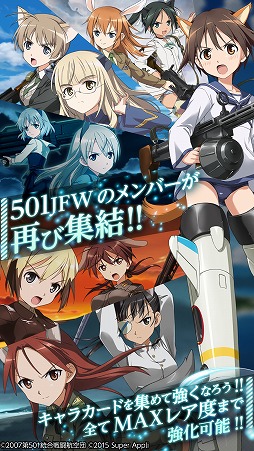 画像ギャラリー No.003のサムネイル画像 / 「ストライクウィッチーズ 軌跡の輪舞曲」がGREEで配信決定。事前登録受付がスタート