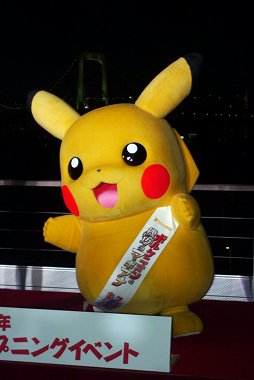 画像ギャラリー No.003のサムネイル画像 / 夏のデックス東京ビーチはポケモンでいっぱい! ピカチュウ&ボルケニオンも駆けつけた,イルミネーション点灯式をレポート