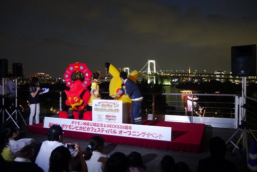 画像ギャラリー No.007のサムネイル画像 / 夏のデックス東京ビーチはポケモンでいっぱい! ピカチュウ&ボルケニオンも駆けつけた,イルミネーション点灯式をレポート