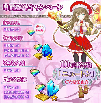 画像ギャラリー No.002のサムネイル画像 / 新作スマホアクション「魔法陣少女 ノブナガサーガ」,事前登録の受付が開始