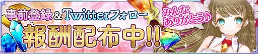 画像ギャラリー No.002のサムネイル画像 / スマホ向け美少女アクション「魔法陣少女 ノブナガサーガ」,iOS/Android版が配信開始