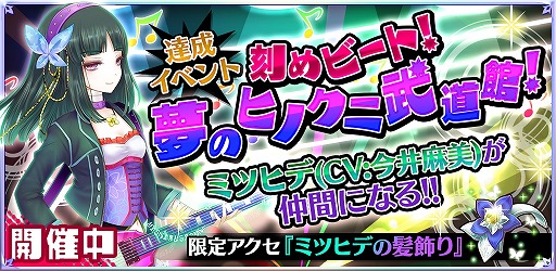 画像ギャラリー No.001のサムネイル画像 / 「魔法陣少女 ノブナガサーガ」，今井麻美さんが演じるキャラがもらえるイベントを開催