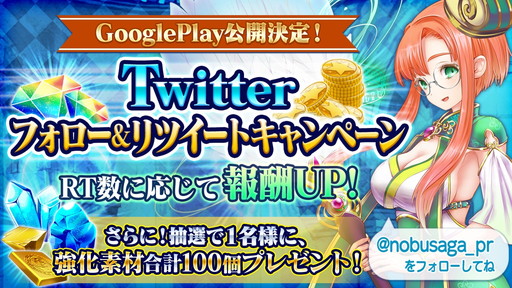 画像ギャラリー No.002のサムネイル画像 / 「魔法陣少女 ノブナガサーガ」,Google Play版の事前登録受付が開始