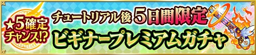 画像ギャラリー No.005のサムネイル画像 / 「魔法陣少女 ノブナガサーガ」，キャラの衣装替えをできる装備がイベント報酬として登場