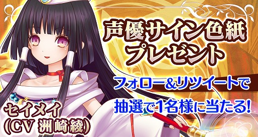 画像ギャラリー No.001のサムネイル画像 / 「魔法陣少女 ノブナガサーガ」,新キャラクター「セイメイ(CV:洲崎 綾)」が登場