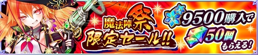画像ギャラリー No.003のサムネイル画像 / 「魔法陣少女 ノブナガサーガ」,限定ガチャにビリー(CV:徳井青空)が初登場