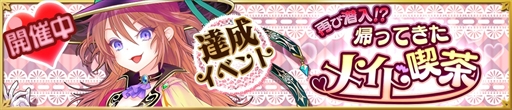 画像ギャラリー No.005のサムネイル画像 / 「魔法陣少女 ノブナガサーガ」,限定ガチャにビリー(CV:徳井青空)が初登場