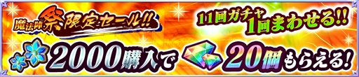 画像ギャラリー No.003のサムネイル画像 / 「魔法陣少女 ノブナガサーガ」，「超・魔法陣祭」を開催。限定キャラクター「ネルソン」が登場