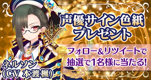 画像ギャラリー No.004のサムネイル画像 / 「魔法陣少女 ノブナガサーガ」，「超・魔法陣祭」を開催。限定キャラクター「ネルソン」が登場