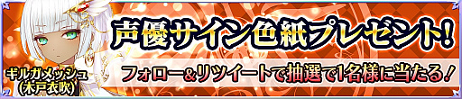 画像ギャラリー No.004のサムネイル画像 / 「魔法陣少女 ノブナガサーガ」，最強の攻撃力を誇る「ギルガメッシュ（CV：木戸衣吹）」登場
