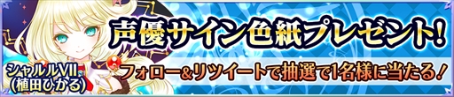画像ギャラリー No.004のサムネイル画像 / 「魔法陣少女 ノブナガサーガ」，新キャラ「シャルルVII」が登場。新スキル「リフレクト」を搭載