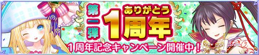 画像ギャラリー No.003のサムネイル画像 / 「魔法陣少女ノブナガサーガ」に新レアリティの★8が追加。新キャラのネロ(CV:内田彩)が登場