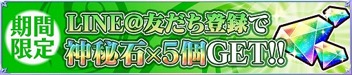 画像ギャラリー No.004のサムネイル画像 / 「魔法陣少女 ノブナガサーガ」，楽天アプリ市場に続きGoogle Playでも配信開始