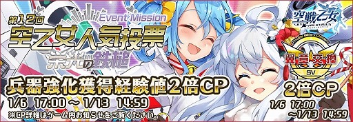 画像ギャラリー No.005のサムネイル画像 / 「空戦乙女-スカイヴァルキリーズ-」，第12回 空乙女人気投票が本日より開催