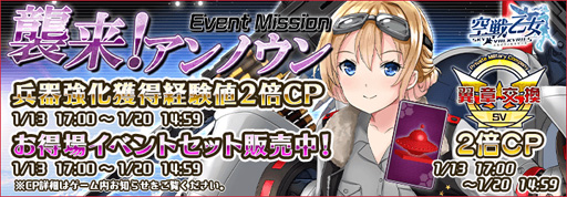 画像ギャラリー No.001のサムネイル画像 / 「空戦乙女」，タワーイベント「襲来！アンノウン」が開催。空乙女「エルサ」がF-51Dマスタングで登場