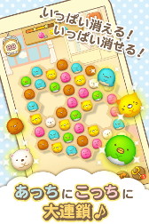 画像ギャラリー No.003のサムネイル画像 / 「すみっコぐらし〜パズルをするんです〜」,1万人の先行プレイを近日開催