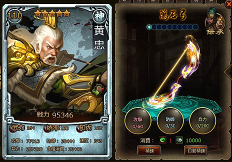 画像ギャラリー No.005のサムネイル画像 / 「大皇帝」，武器をより強化できる「神器精錬」実装や仙将3人の神将進化開放を含むアップデートが実施。お得なギフトがもらえる記念企画も