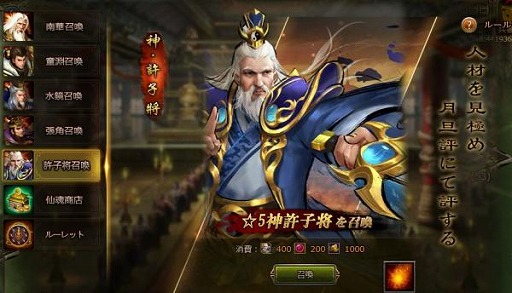 画像ギャラリー No.001のサムネイル画像 / 「大皇帝」,新武将「許子将」を入手できる期間限定イベントが開催
