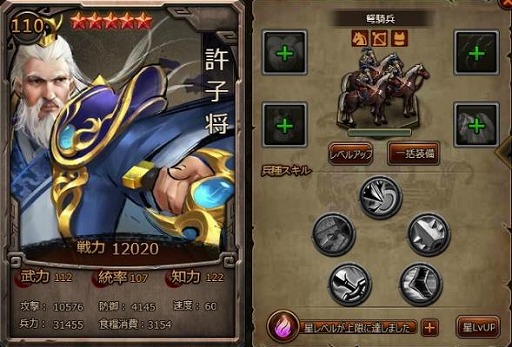 画像ギャラリー No.004のサムネイル画像 / 「大皇帝」,新武将「許子将」を入手できる期間限定イベントが開催