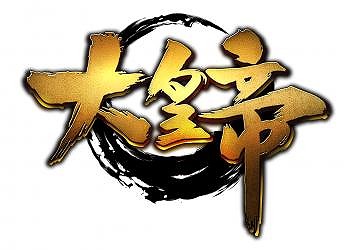 画像ギャラリー No.005のサムネイル画像 / 「大皇帝」,新武将「許子将」を入手できる期間限定イベントが開催