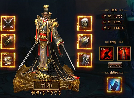 画像ギャラリー No.002のサムネイル画像 / 「大皇帝」,新古将“劉邦”が実装。キャラクターの特徴や入手方法が公開