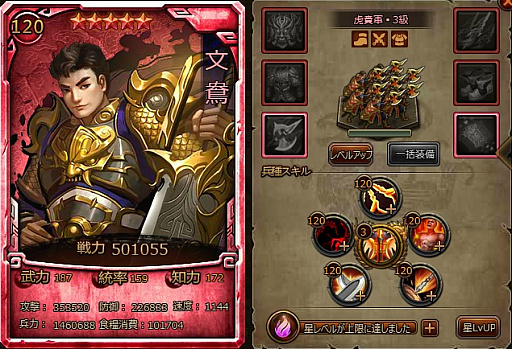 画像ギャラリー No.002のサムネイル画像 / 「大皇帝」,新武将“文鴦”が登場するイベント“群雄の頂”が本日より開催
