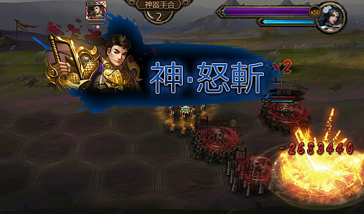 画像ギャラリー No.003のサムネイル画像 / 「大皇帝」,新武将“文鴦”が登場するイベント“群雄の頂”が本日より開催