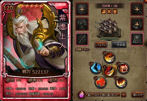 画像ギャラリー No.002のサムネイル画像 / 「大皇帝」,武将“紫虚上人”が登場する期間限定イベントを実施。仙将召喚で獲得も可能に