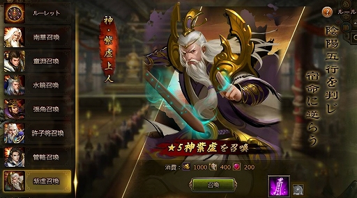 画像ギャラリー No.004のサムネイル画像 / 「大皇帝」,武将“紫虚上人”が登場する期間限定イベントを実施。仙将召喚で獲得も可能に