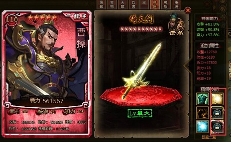 画像ギャラリー No.004のサムネイル画像 / 「大皇帝」,神器精錬技能の穴の開放や,新戦法の追加などを行うアップデートを実施