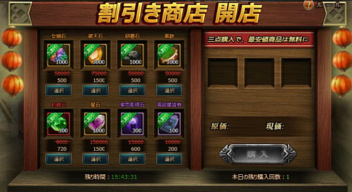 画像ギャラリー No.003のサムネイル画像 / 「大皇帝」，新イベント“何が出るかな？？兵書戦陣でゴールを目指せ！”開催中