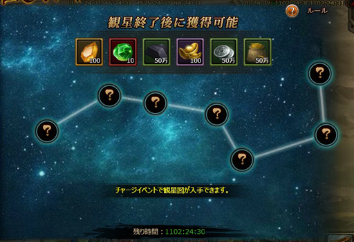 画像ギャラリー No.002のサムネイル画像 / 「大皇帝」でイベント“星に託す、完全なる勝利を!”が開催中。「古将将魂」がもらえる「スロット」も開放