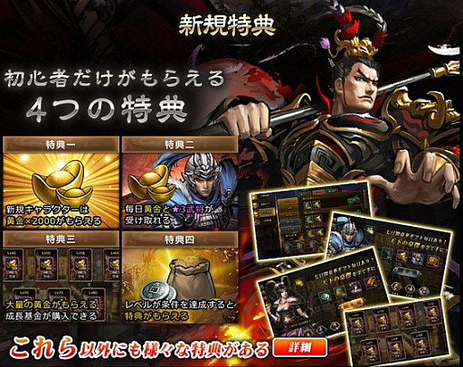 画像ギャラリー No.005のサムネイル画像 / 「大皇帝」でイベント“懸賞任務”が開催。ユニークな技能を持つ仙将を入手可能な召喚も