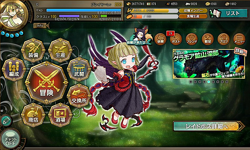 画像ギャラリー No.001のサムネイル画像 / 【PR】戦って作り,作って戦う! 生産が楽しすぎるRPG,「ワンモア・フリーライフ・オンライン」の魅力を紹介