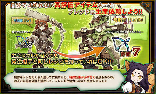 画像ギャラリー No.004のサムネイル画像 / 【PR】戦って作り,作って戦う! 生産が楽しすぎるRPG,「ワンモア・フリーライフ・オンライン」の魅力を紹介
