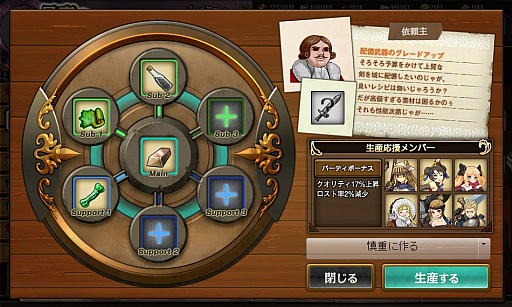 画像ギャラリー No.007のサムネイル画像 / 【PR】戦って作り,作って戦う! 生産が楽しすぎるRPG,「ワンモア・フリーライフ・オンライン」の魅力を紹介