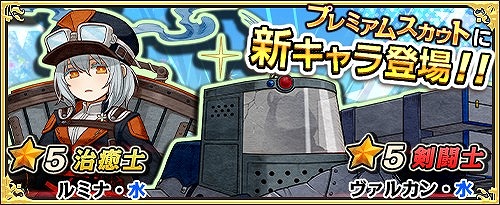 画像ギャラリー No.009のサムネイル画像 / 「ワンモア・フリーライフ・オンライン」，新キャラクター「ルミナ」「ヴァルカン」が追加