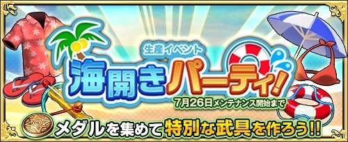 画像ギャラリー No.006のサムネイル画像 / 「ワンモア・フリーライフ・オンライン」,プレミアムスカウトに「イリーナ」と「ラケシス」が登場