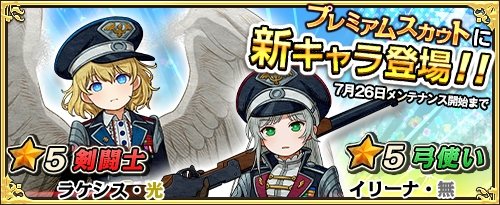 画像ギャラリー No.009のサムネイル画像 / 「ワンモア・フリーライフ・オンライン」,プレミアムスカウトに「イリーナ」と「ラケシス」が登場