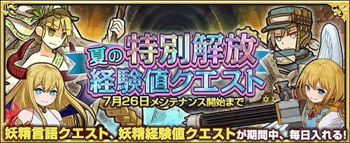 画像ギャラリー No.001のサムネイル画像 / 「ワンモア・フリーライフ・オンライン」，新アイテム「妖精のベル（ハトホル）」が登場