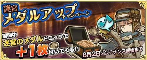 画像ギャラリー No.004のサムネイル画像 / 「ワンモア・フリーライフ・オンライン」，新アイテム「妖精のベル（ハトホル）」が登場