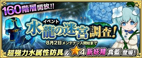 画像ギャラリー No.006のサムネイル画像 / 「ワンモア・フリーライフ・オンライン」，新アイテム「妖精のベル（ハトホル）」が登場